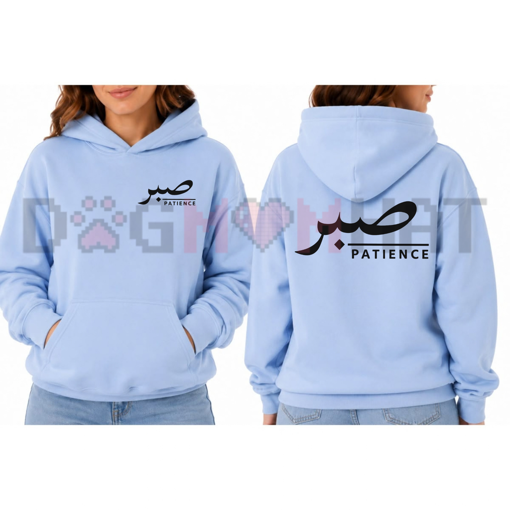 Oversized Casual Streetwear "Sabr" Arabic Graphic Fleece Hoodie